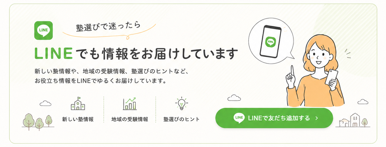 チタスタLINE