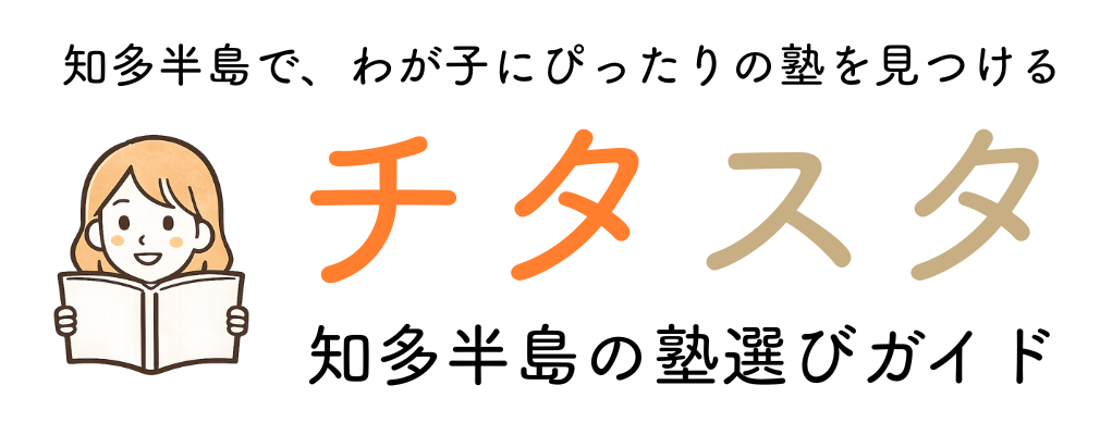 チタスタ