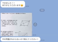 刈谷市:総合学習塾P2P